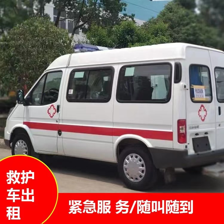吊罗山乡跨市救护车护送转院租赁